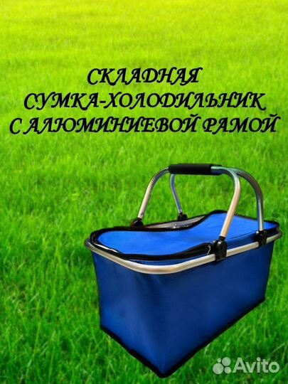 Термосумка-холодильник