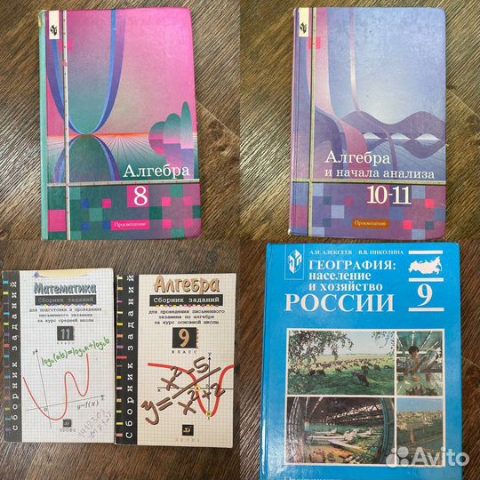 Учебники 5-11 класс