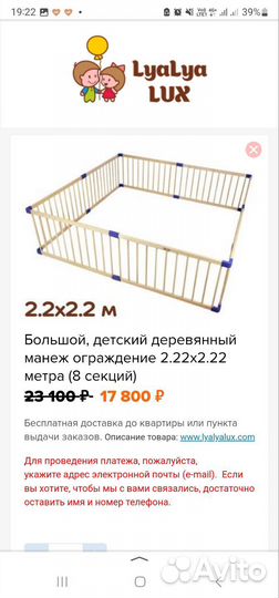 Манеж детский деревенный