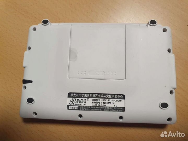 Русско-Англо-Китайский электронный словарь REC5510