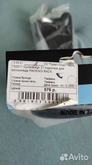 Крюк настенный для хранения велосипеда CycleDesign