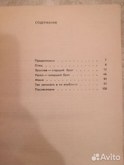 Книга про спорт 