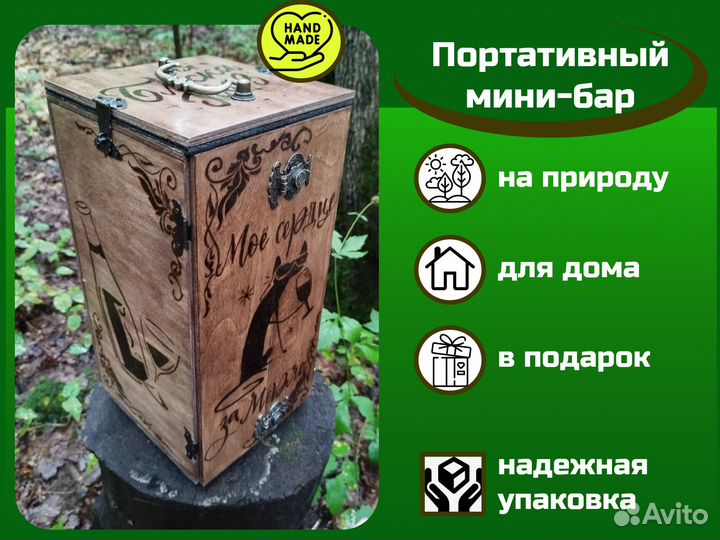 Мини бар, портативный, чемоданчик