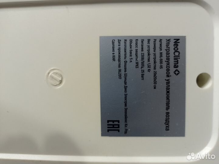 Ультразвуковой увлажнитель NeoClima NHL-500 VS