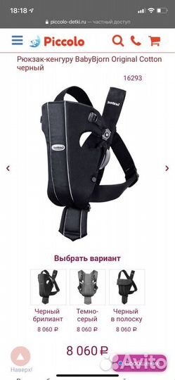 Рюкзак baby bjorn