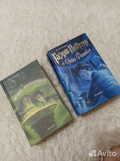 Гарри поттер. орден феникса, принц полу-ка.росмэн