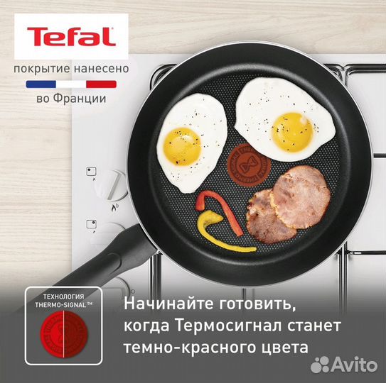 Сковорода Tefal 26см
