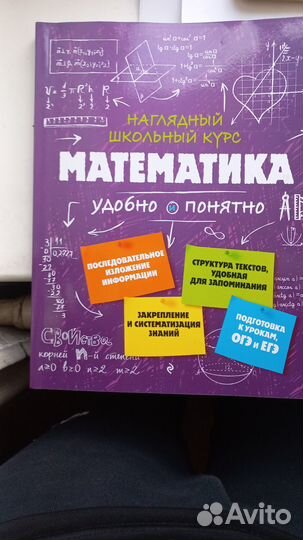Подготовка к егэ по математике
