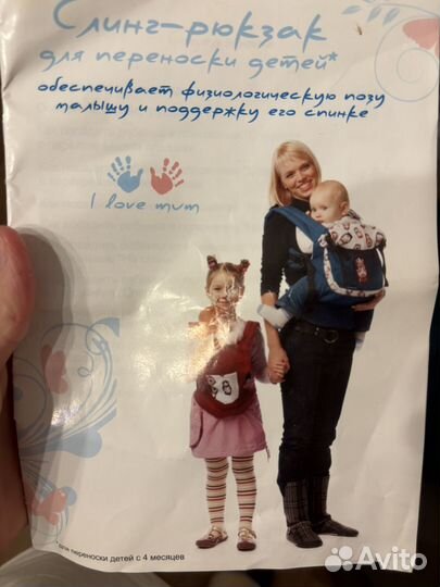 Эргорюкзак i love mum