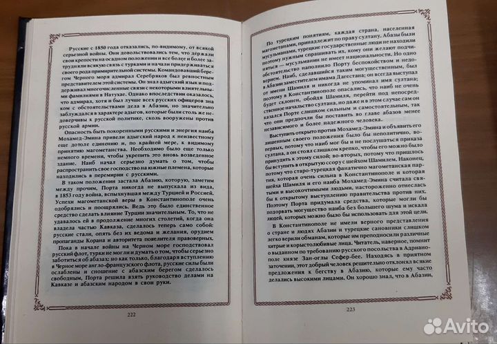 Горцы Кавказа и их освободительная борьба