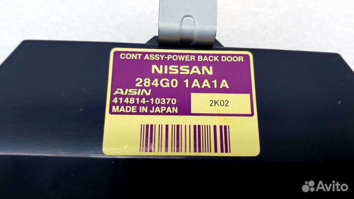 Блок управления Nissan Murano Z51 VQ35DE 2013