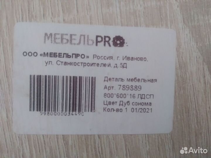 Лист лдсп