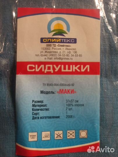 Сидушки на стулья