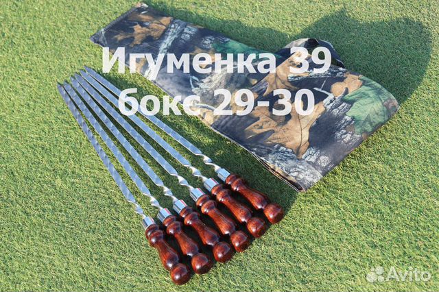 Набор шампуров