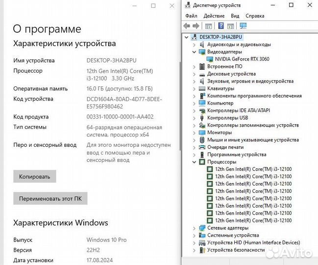 Пк RTX3060+i3-12100