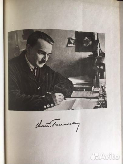 В. Бианки 4 тома