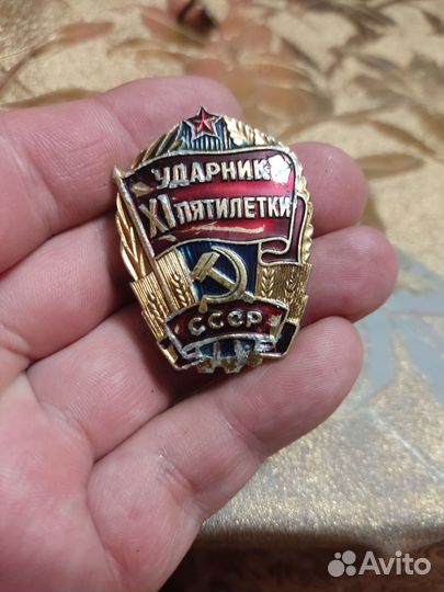 Значки СССР