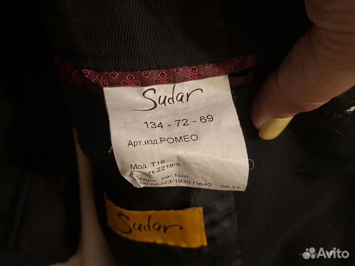 Школьная форма для мальчика