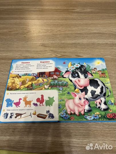 Детские книги, книга-пазл