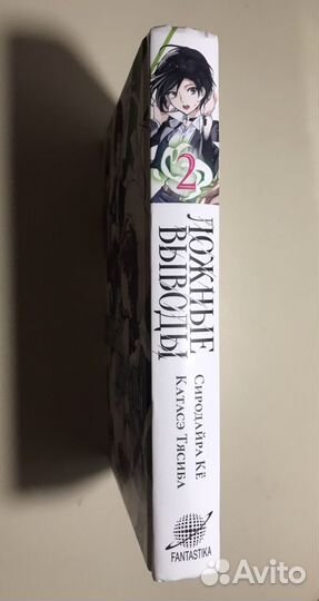 Манга ложные выводы