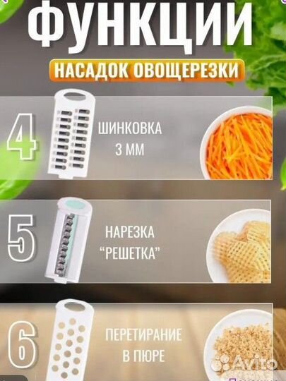 Овощерезка ручная