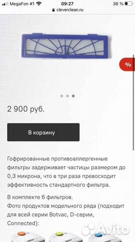 Neato Botvac Фильтры, лепестково-щетинистая щетка