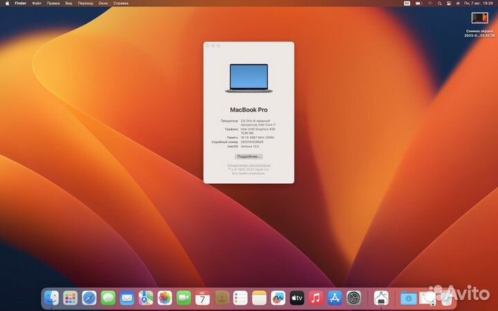MacBook Pro 16 2019 (i7/16/512)