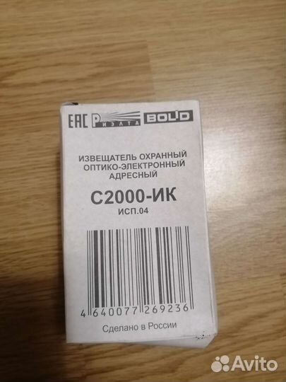 Охранно-пожарной оборудование