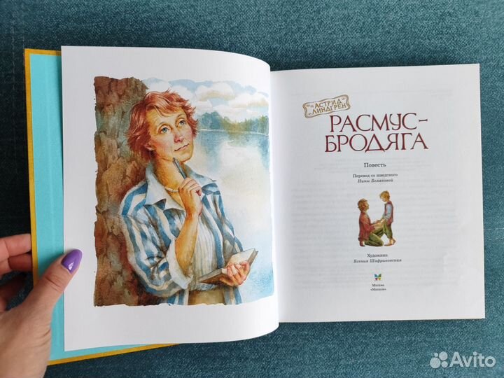 Книги Астрид Линдгрен