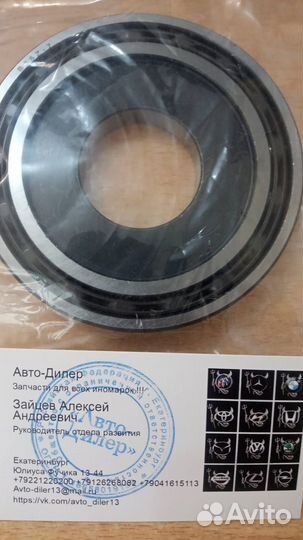 Подшипник ведущего шкива задний B35Z-7 95x35x12