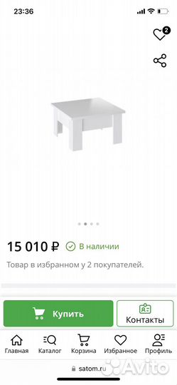 Стол трансформер