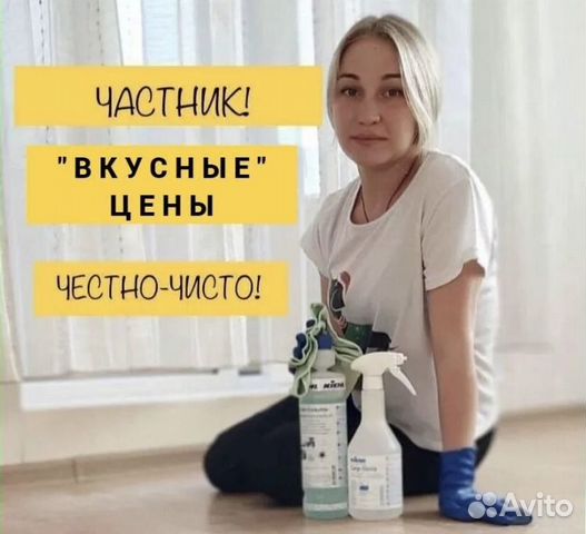 Клининг / Генеральная уборка / Уборка квартир в Санкт-Петербурге ...