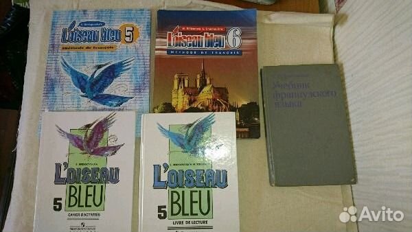 Учебники школьные