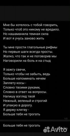 Текст для песни (рус, англ, франц) / ghostwriter