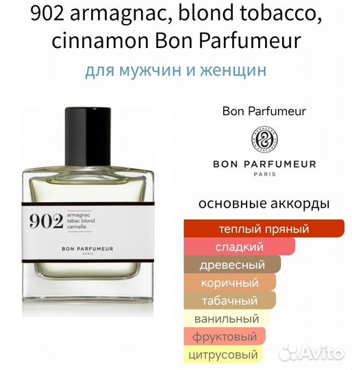 902 Bon Parfumeur