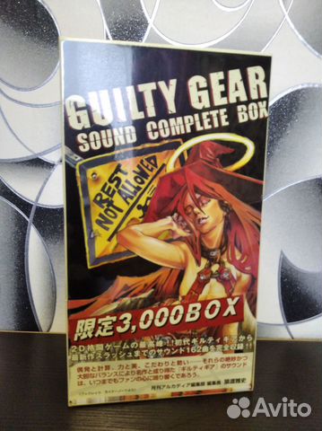 Guilty Gear Sound Complete Box