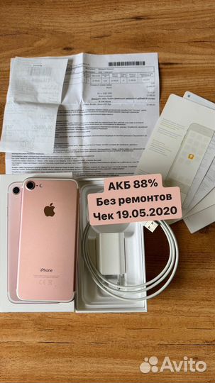 iPhone 7, 32 ГБ