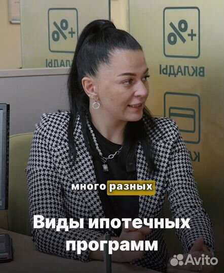 Ипотека на строительство