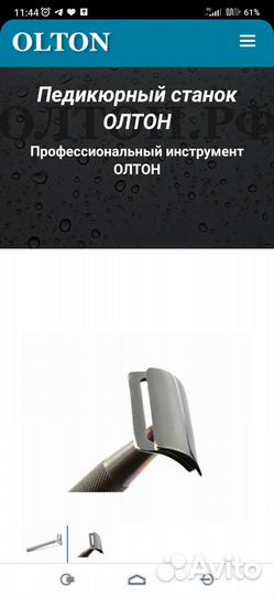 Станок педикюрный