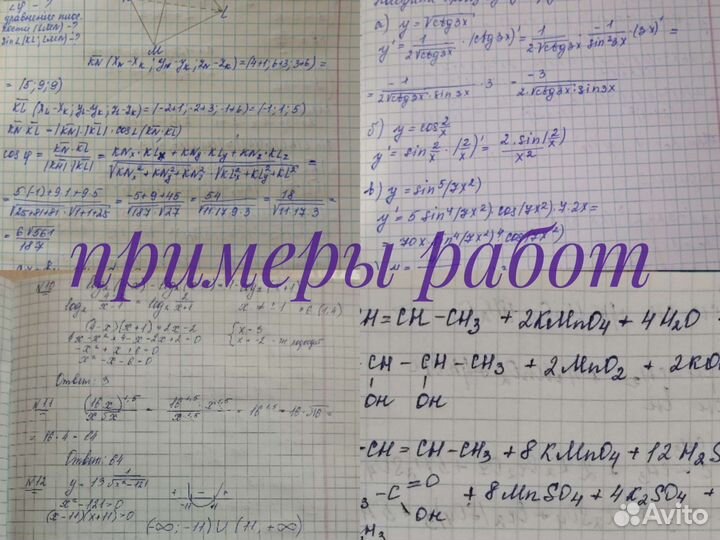 Сделаю домашнее задание