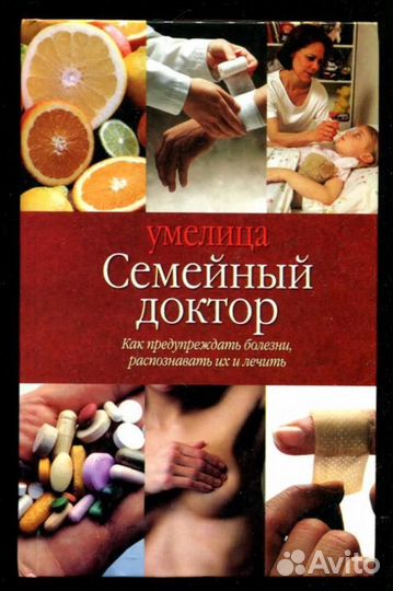 Семейный доктор