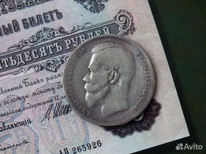 1 рубль 1897 (2 звезды) **ориг,сост. VF**(213-050)