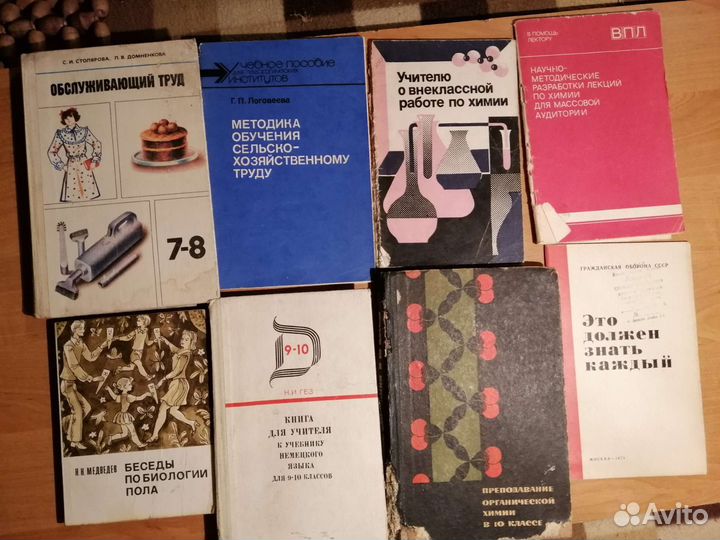 Книги. Учебники СССР