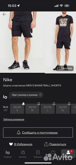 Шорты спортивные: nike MEN'S basketball shorts