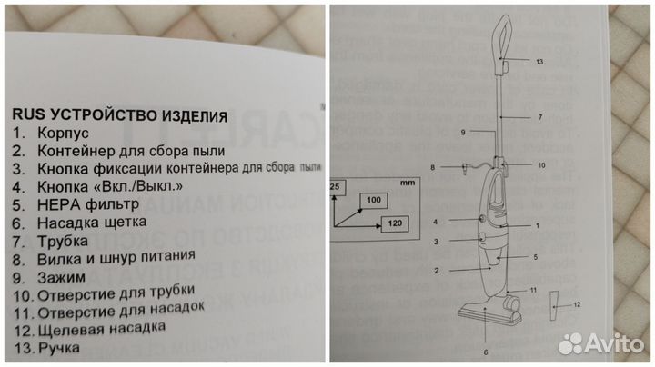 Ручной пылесос scarlet