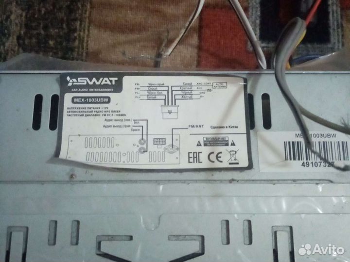 Автомогнитола бу