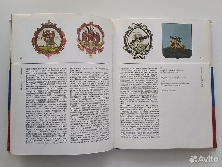 Символы России. Н.А.Соболева, В.А. Артамонов