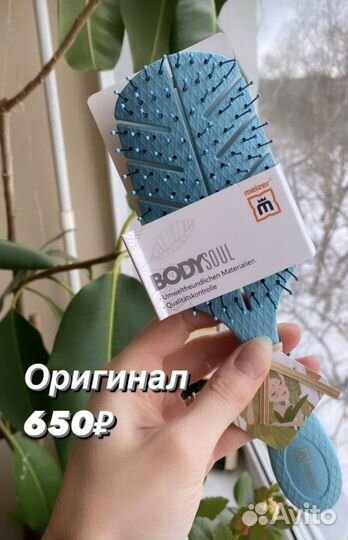 Расческа meizer профессиональная эко
