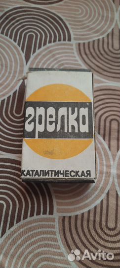 Каталитическая грелка гк-1