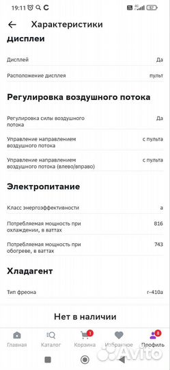 Кондиционер